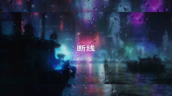 瓜皮五-电台的Baby