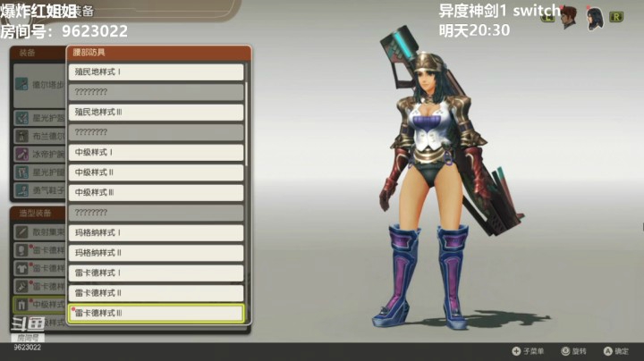 【异度神剑1】-19