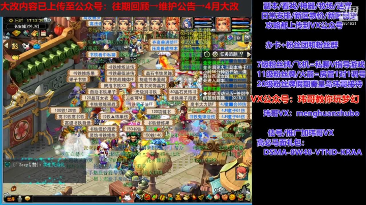 【2021-04-27 16点场】玮哥爱梦幻：送攻略~4女儿养成~不懂问