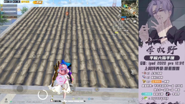 【2021-04-28 00点场】李权野：已封神！第二个冲冲！！