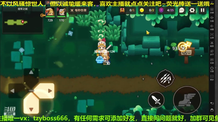 【2021-04-28 14点场】我就是青衣君吖：这个小游戏挺魔性啊，第一天~
