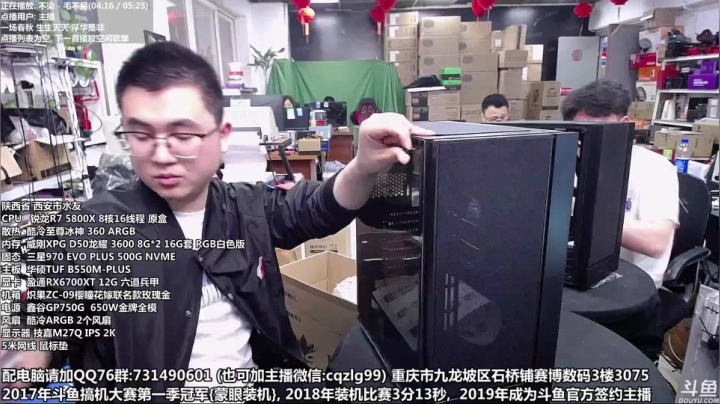 【2021-04-28 16点场】重庆刚哥金牌装机店：重庆刚哥 TUF 新品上线