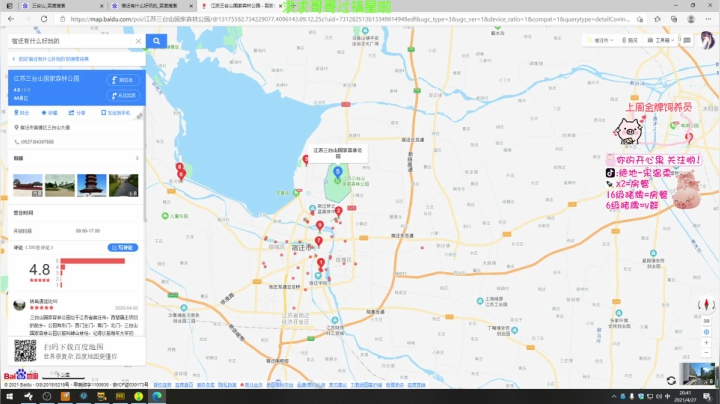 【2021-04-27 20点场】宋温柔爱吃鸡：宋温柔：激情竞技四排