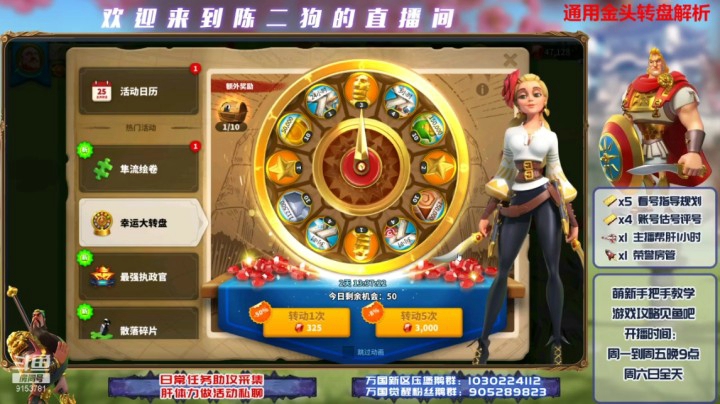 20210428--万国通用金头转盘解析