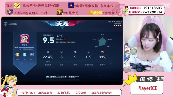 【2021-04-26 23点场】欣小菜：【有车位】萌妹上分如喝水