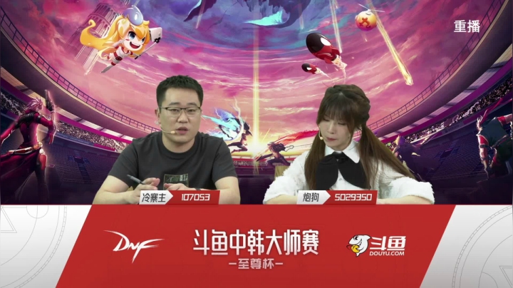 【2021-04-28 09点场】大枪炮狗：【中韩大师赛-至尊杯】