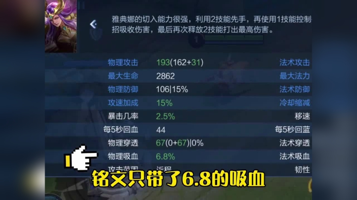 #王者 末世雅典娜，最后的太阳，欢迎各大国服杠精点评#打野教学