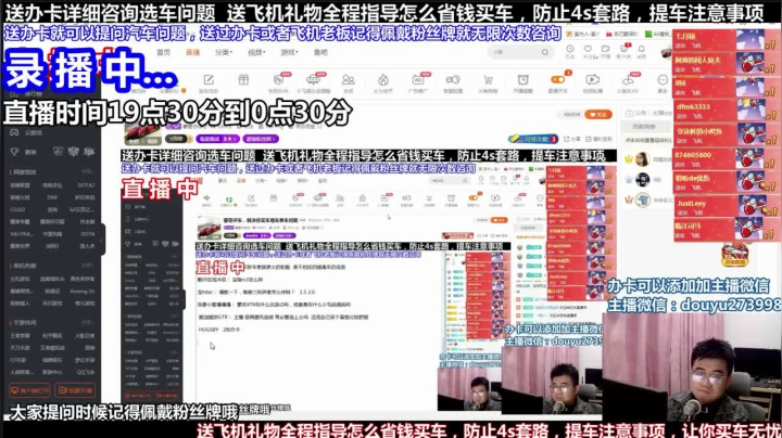 【2021-04-28 03点场】蒙奇你你你：斗鱼最专业车评 在线直播