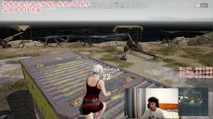 【吃鸡游戏】轻语丶619的精彩时刻 20210428 09点场