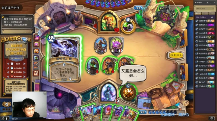 炉石杨清枫每日 ZY-355 竞技场脏牧 表哥踩表哥不给活路