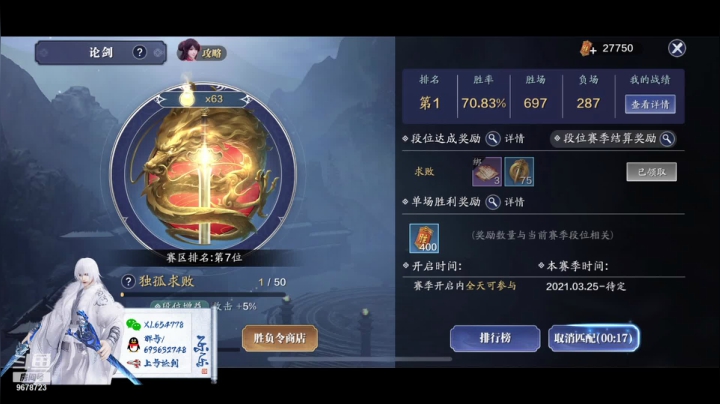 【2021-04-25 23点场】乐乐阿ovo：太白之光A三下