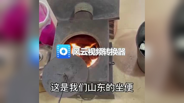 山东的坐便都带火？帅哥给南方朋友介绍北方的坐便，这确定是真的？ 标清(270P)(5435980)