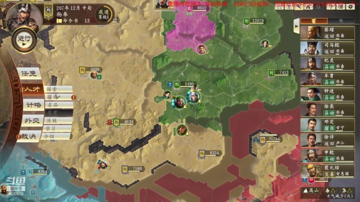 【三国志14】听风等丨雨来的精彩时刻 20210426 16点场