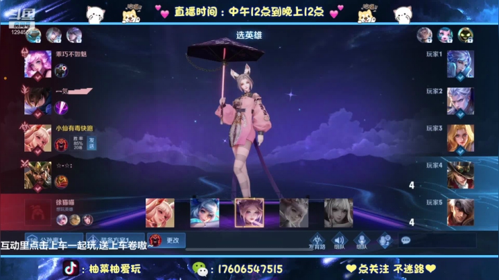 【2021-04-28 14点场】毕竟是柚子：微信带粉上荣耀五排