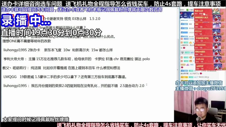 【2021-04-28 19点场】蒙奇你你你：斗鱼最专业车评 在线直播