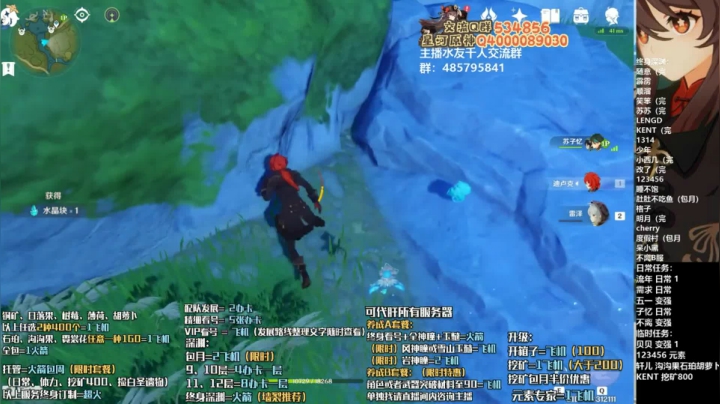矿点分享璃月片-2