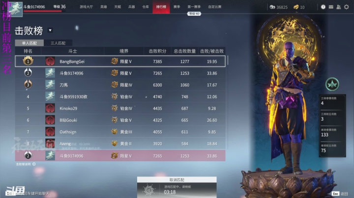 【2021-04-27 00点场】XshengNine95Ou0：亚服单排第2 击杀榜第2 KD36！