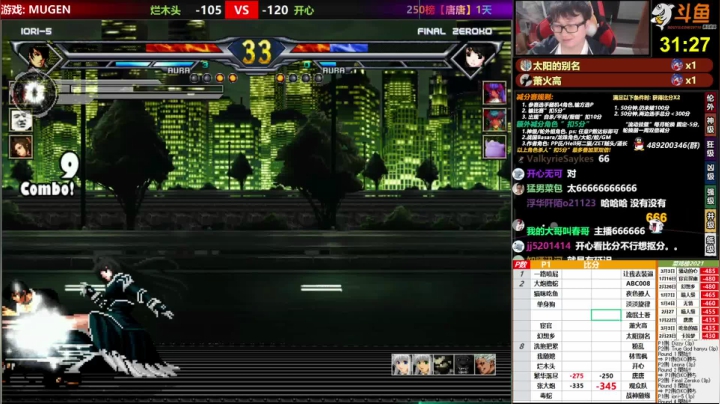 【2021-04-27 18点场】那日的风：【MUGEN】兄弟们, 晚上好