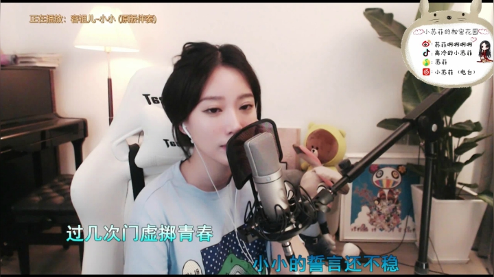 【2021-04-27 23点场】小苏菲：今天双倍亲密度哦