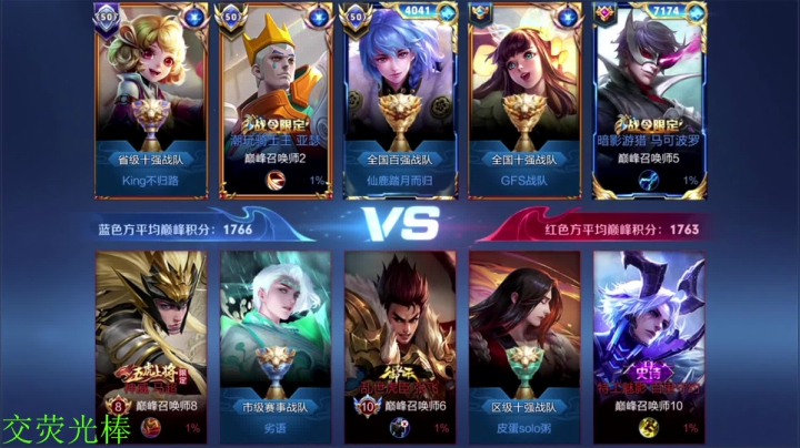 【王者荣耀】骚白的精彩时刻 20210428 21点场