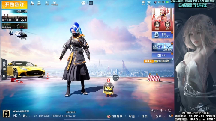 【2021-04-27 19点场】辞无罪：（MGA猛攻）平板五指全陀 战神冲冲冲！