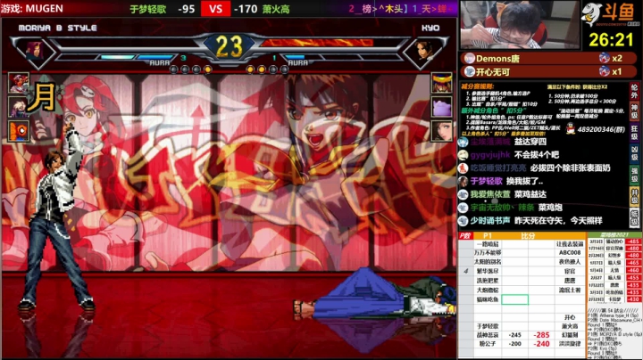 【2021-04-23 19点场】那日的风：【MUGEN】兄弟们, 晚上好