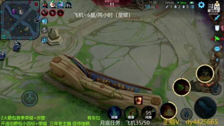 【2021-04-28 13点场】砥砺前行丶飞扬：五万场鲁班王 巅峰教学