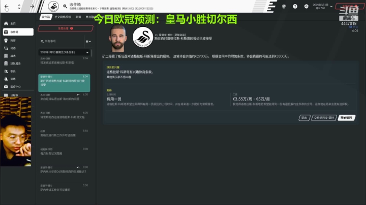 【2021-04-27 20点场】头疼的羊崽：梦回1314~回到过去拒绝失败！