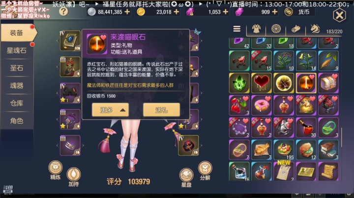 【2021-04-26 18点场】星野凛丶：快乐水友车启动(*╹▽╹*)