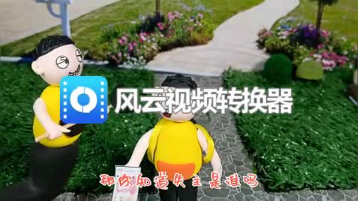 搞笑短剧：杜子腾太棒了，捡到100元并诚实的把钱还给失主，真棒为你点赞 标清(270P)(6489632)