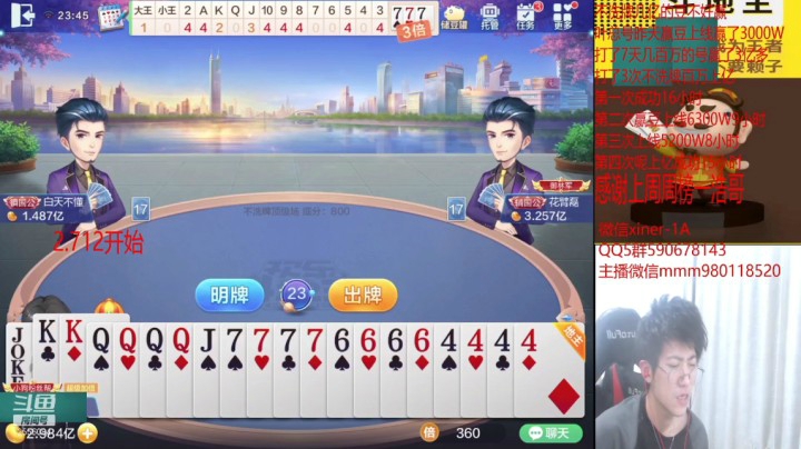 这牌叫地主刚一波....