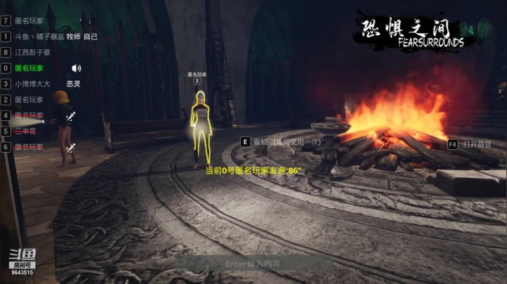 【恐惧之间】橘子蘸盐的精彩时刻 20210427 21点场 牧师大聪明？双狼窝里斗，