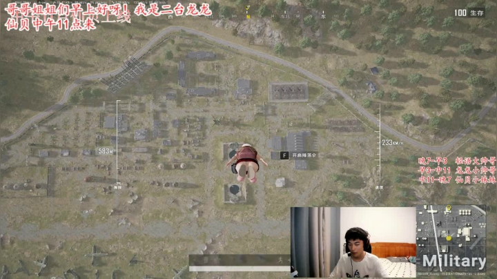 【吃鸡游戏】轻语丶619的精彩时刻 20210428 09点场