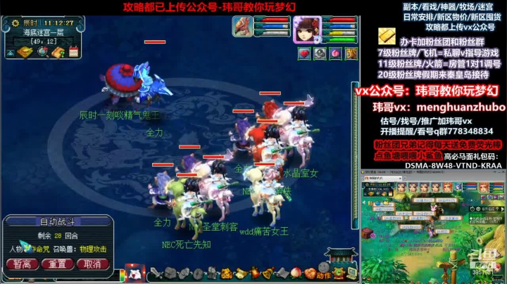 【2021-04-27 10点场】玮哥爱梦幻：送攻略~4女儿养成~不懂问