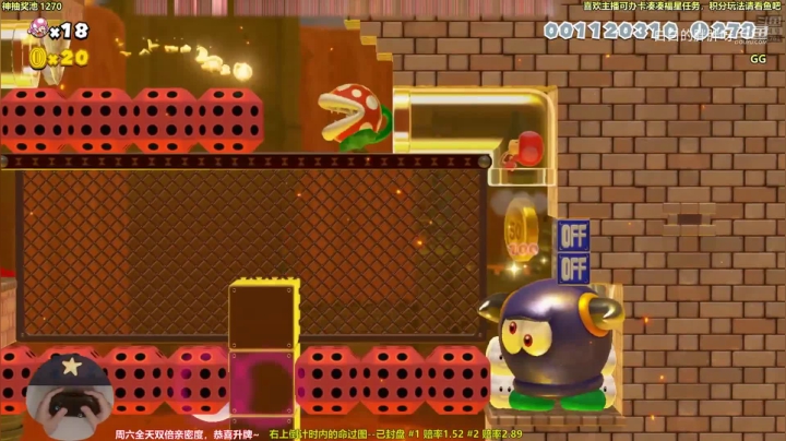 【马里奥制造】白白的胖胖呀的精彩时刻 20210428 09点场