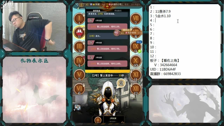 【2021-04-27 18点场】Ace丶老李：#官方狼人杀#嘴强王者