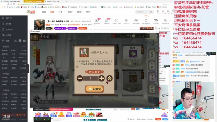 【2021-04-27 23点场】HXD丶友蓝雨：人间难寻做号王 晚上看更新