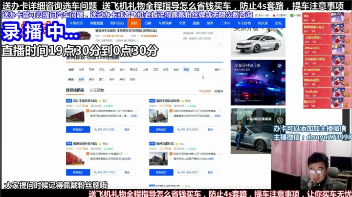 【2021-04-28 01点场】蒙奇你你你：斗鱼最专业车评 在线直播