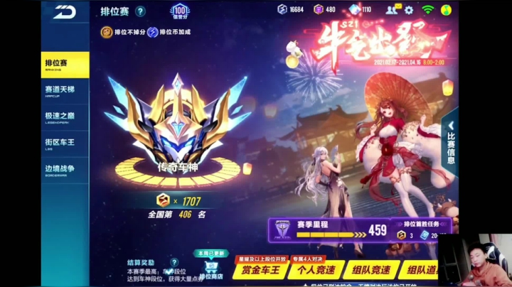 【飞车计时k神】你这实力，还是去我后面待着吧！