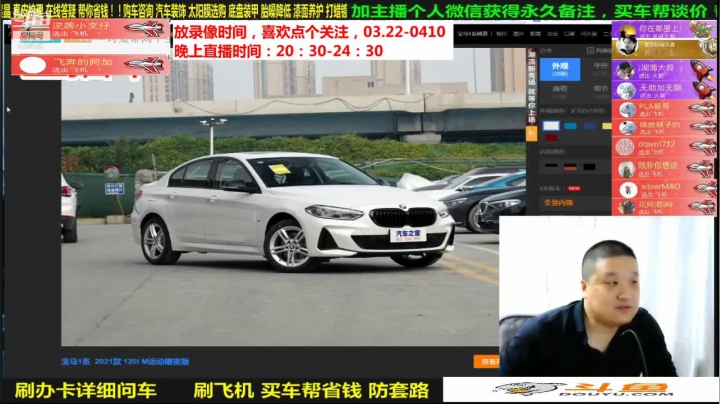 【汽车】九江008的精彩时刻 20210428 08点场