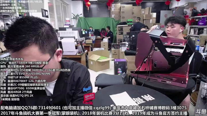 【2021-04-28 14点场】重庆刚哥金牌装机店：重庆刚哥 RX6700XT 六道兵甲