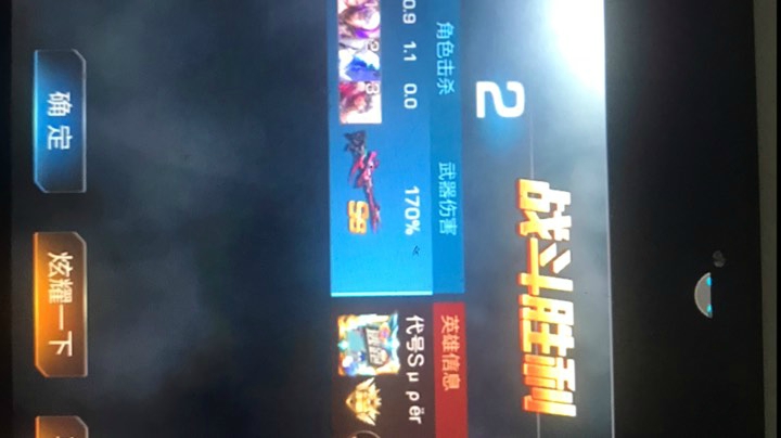 谁也打不过2