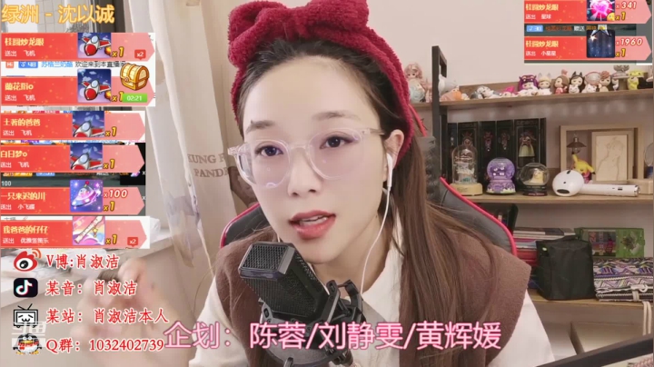 【户外】百变姑姑肖淑洁的精彩时刻 20210428 14点场