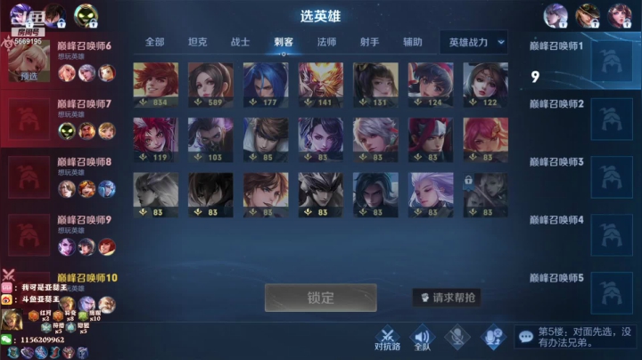 【2021-04-27 22点场】亚瑟王丶Z：亚瑟王：巅峰赛1900冲冲冲