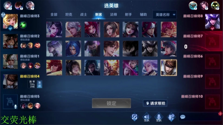 【王者荣耀】骚白的精彩时刻 20210428 21点场