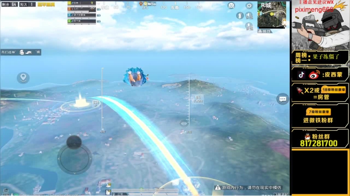 【2021-04-28 16点场】皮西蒙丷：新赛季带妹，轰炸区警告！