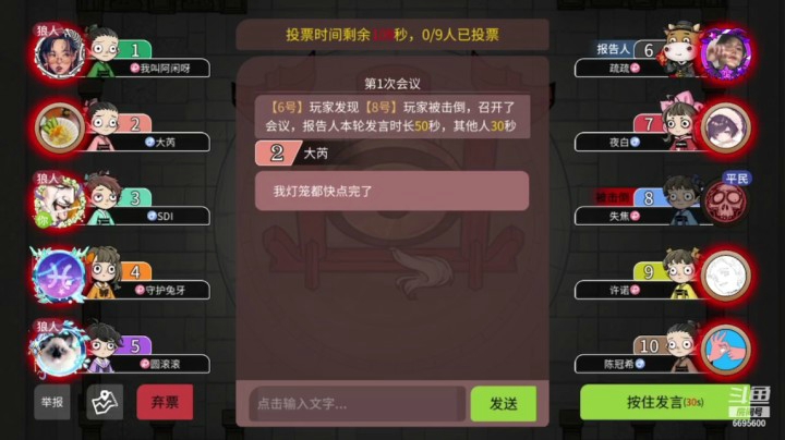 阿度洛【嘶狼】场子撑起来20210323 23点场