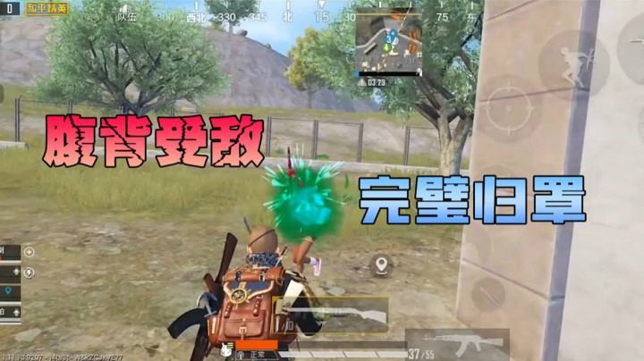 腹背受敌 完璧归罩