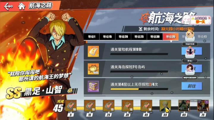 【2021-04-28 13点场】SW安歌儿：✨航海王✨草帽安安的最后一战