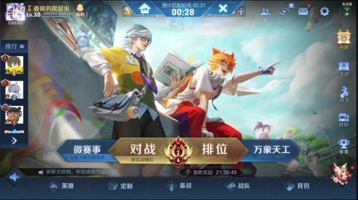 【2021-04-28 12点场】涛涛sqnh：王者荣耀真好玩~ 8356350
